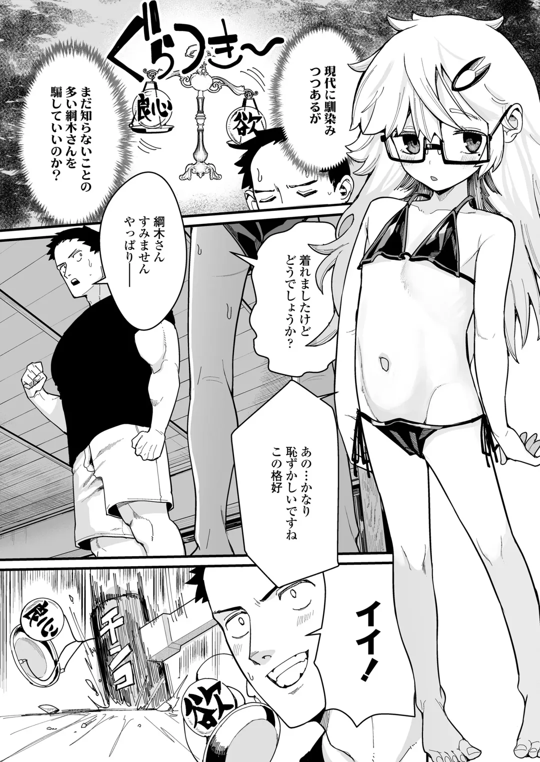 Towako Oboro Emaki 15 Fhentai - Page 66