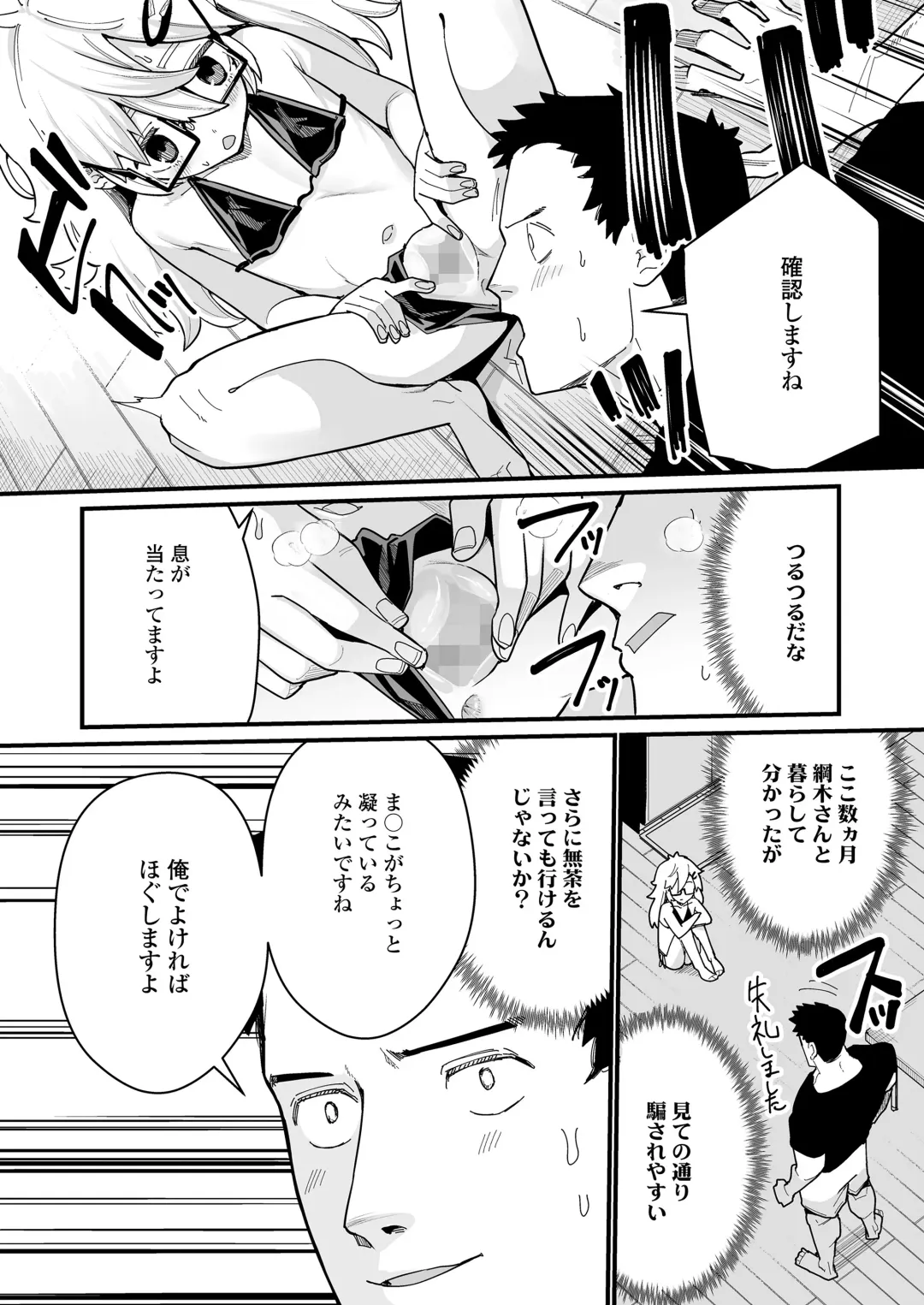 Towako Oboro Emaki 15 Fhentai - Page 68