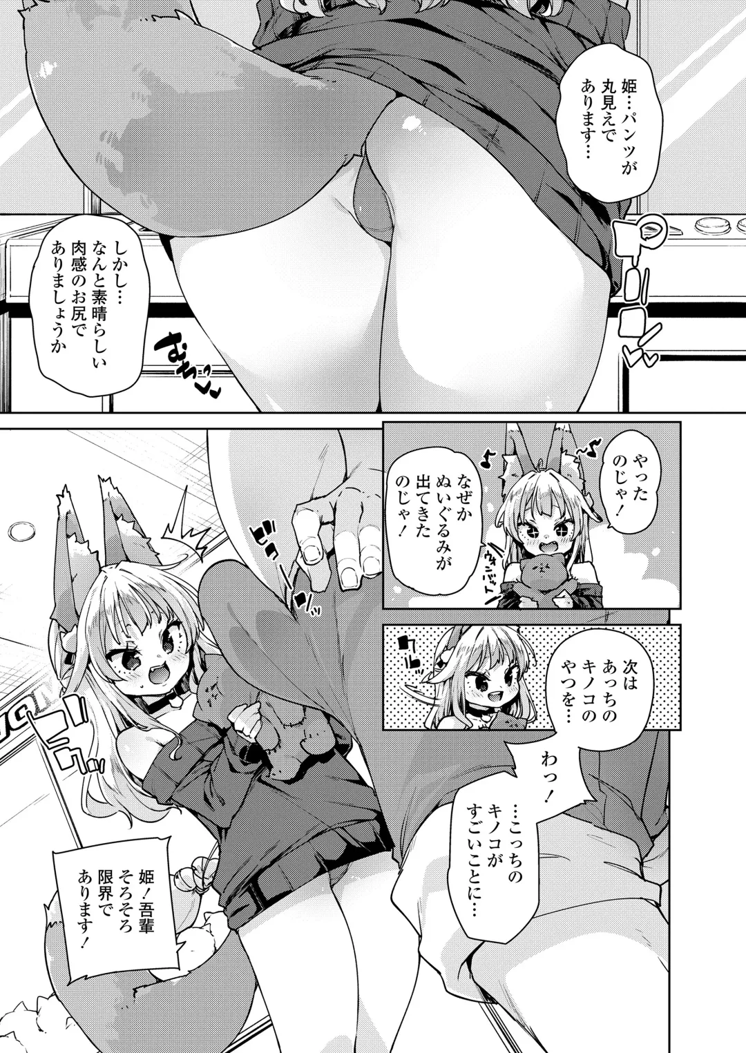 Towako Oboro Emaki 15 Fhentai - Page 7