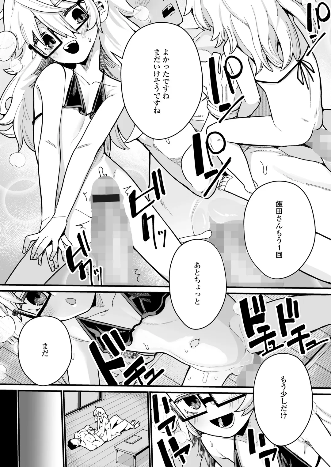 Towako Oboro Emaki 15 Fhentai - Page 83