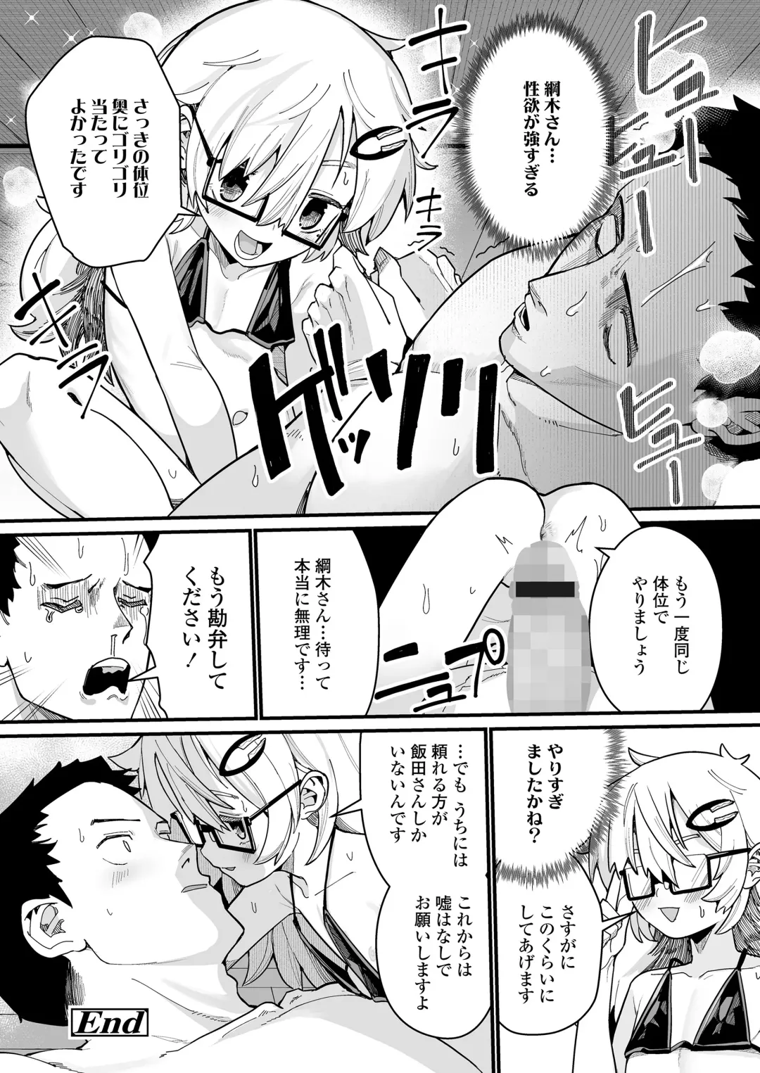 Towako Oboro Emaki 15 Fhentai - Page 84