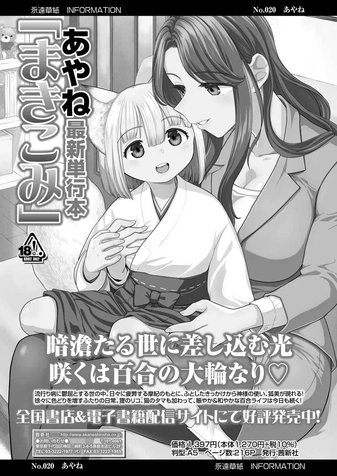 Towako Oboro Emaki 15 Fhentai - Page 86