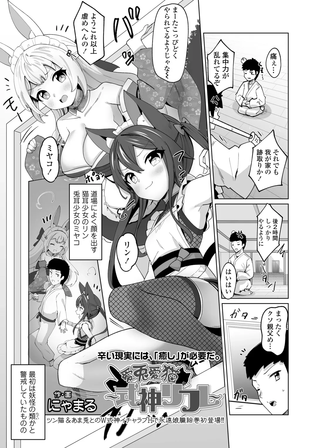 Towako Oboro Emaki 15 Fhentai - Page 89