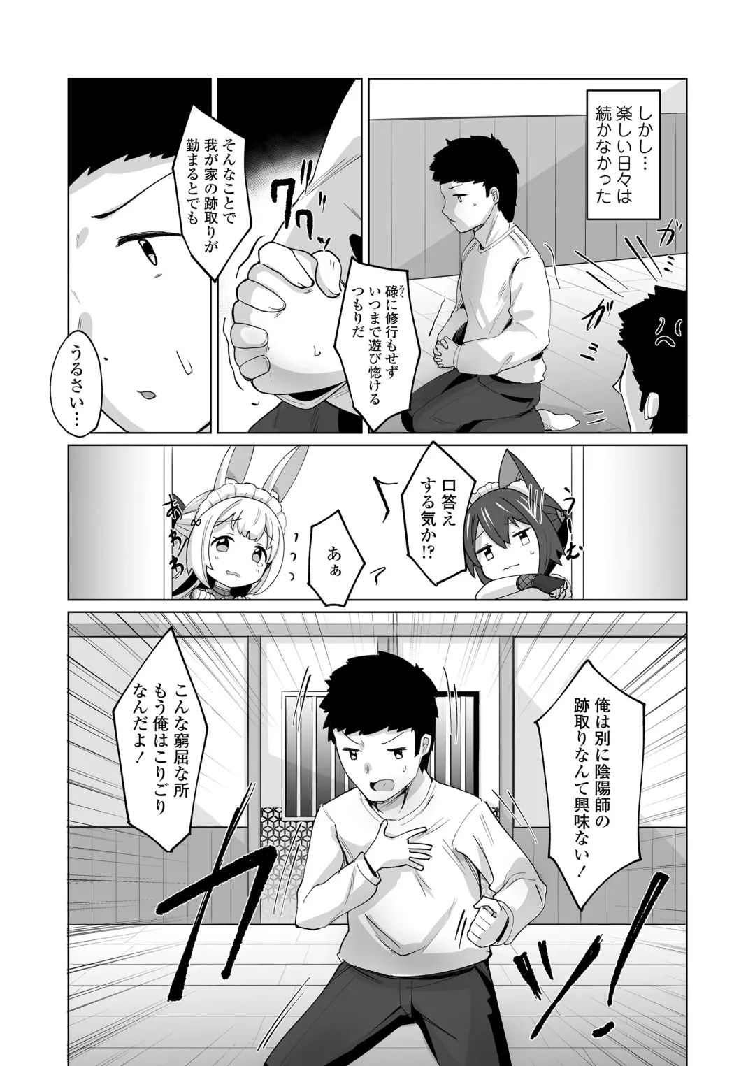 Towako Oboro Emaki 15 Fhentai - Page 91