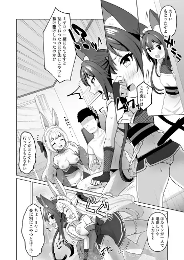 Towako Oboro Emaki 15 Fhentai - Page 104