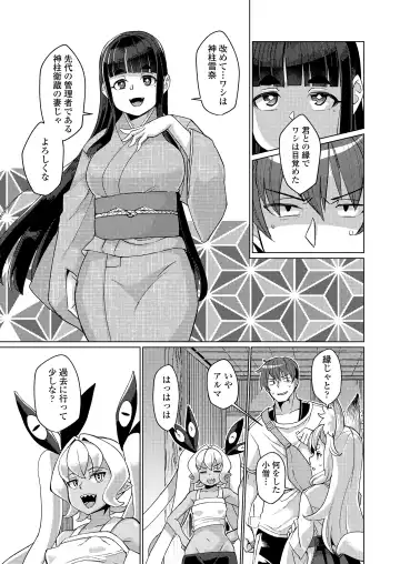 Towako Oboro Emaki 15 Fhentai - Page 125