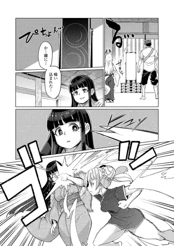 Towako Oboro Emaki 15 Fhentai - Page 128