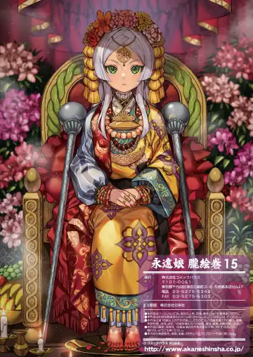 Towako Oboro Emaki 15 Fhentai - Page 161