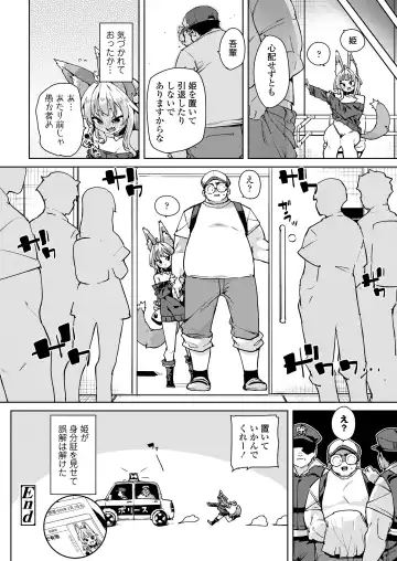 Towako Oboro Emaki 15 Fhentai - Page 26