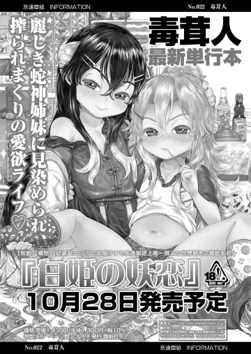 Towako Oboro Emaki 15 Fhentai - Page 28