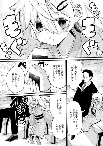 Towako Oboro Emaki 15 Fhentai - Page 56
