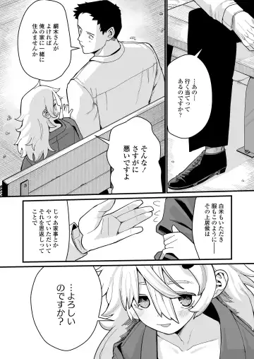 Towako Oboro Emaki 15 Fhentai - Page 61