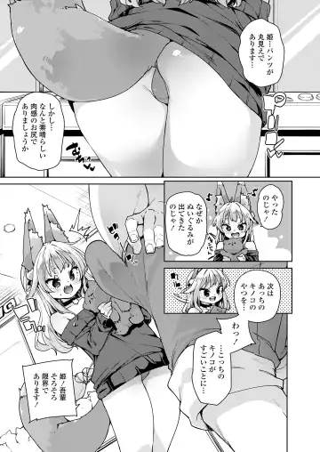 Towako Oboro Emaki 15 Fhentai - Page 7