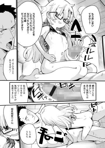 Towako Oboro Emaki 15 Fhentai - Page 79