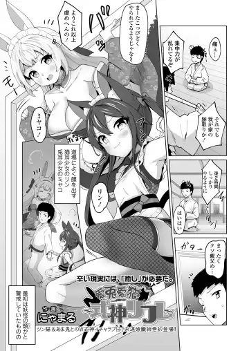 Towako Oboro Emaki 15 Fhentai - Page 89