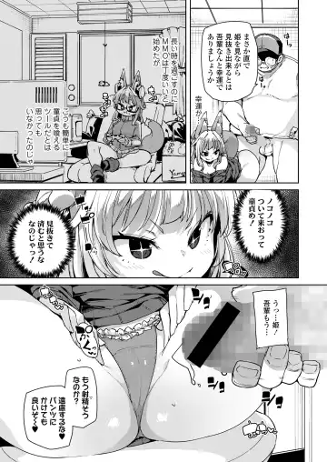 Towako Oboro Emaki 15 Fhentai - Page 9
