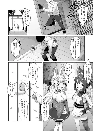 Towako Oboro Emaki 15 Fhentai - Page 92