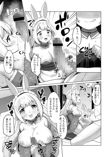 Towako Oboro Emaki 15 Fhentai - Page 99