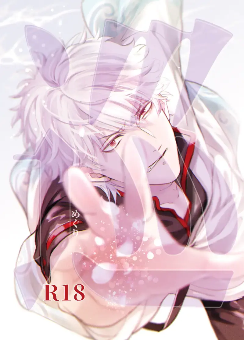 Meguri Fhentai - Page 1