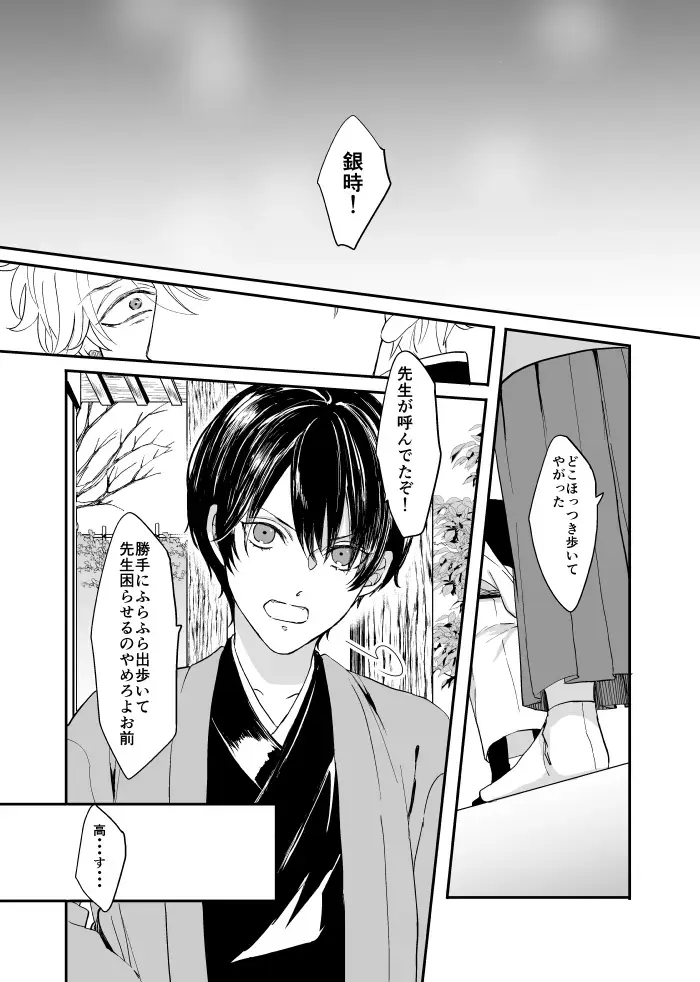 Meguri Fhentai - Page 9