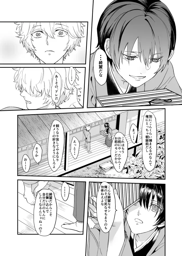 Meguri Fhentai - Page 12