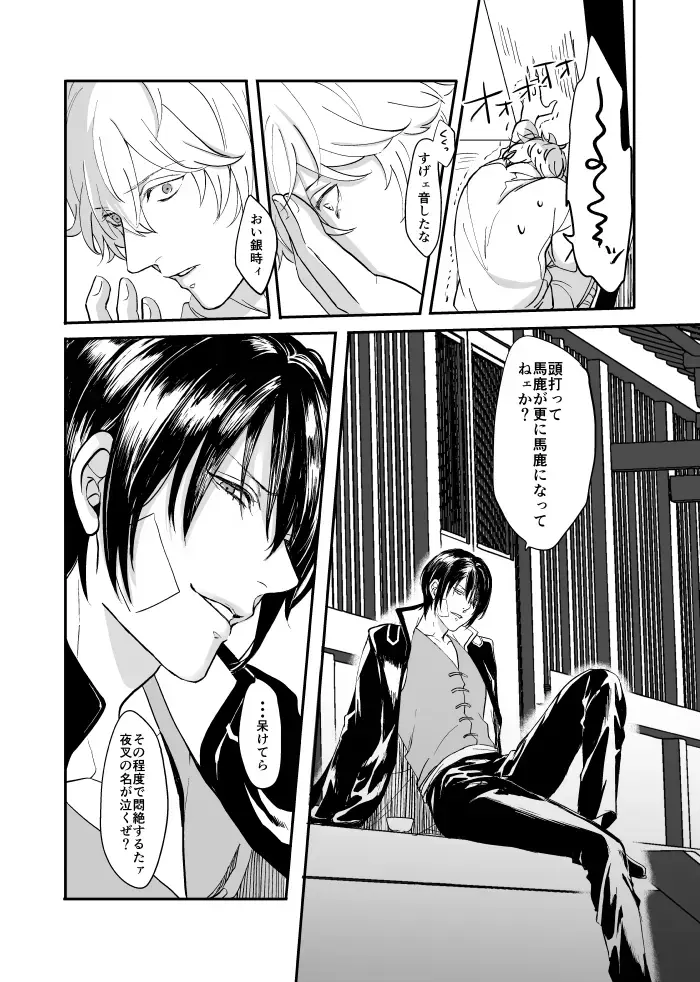 Meguri Fhentai - Page 16