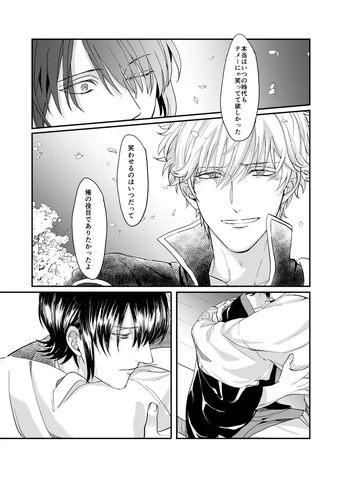 Meguri Fhentai - Page 39