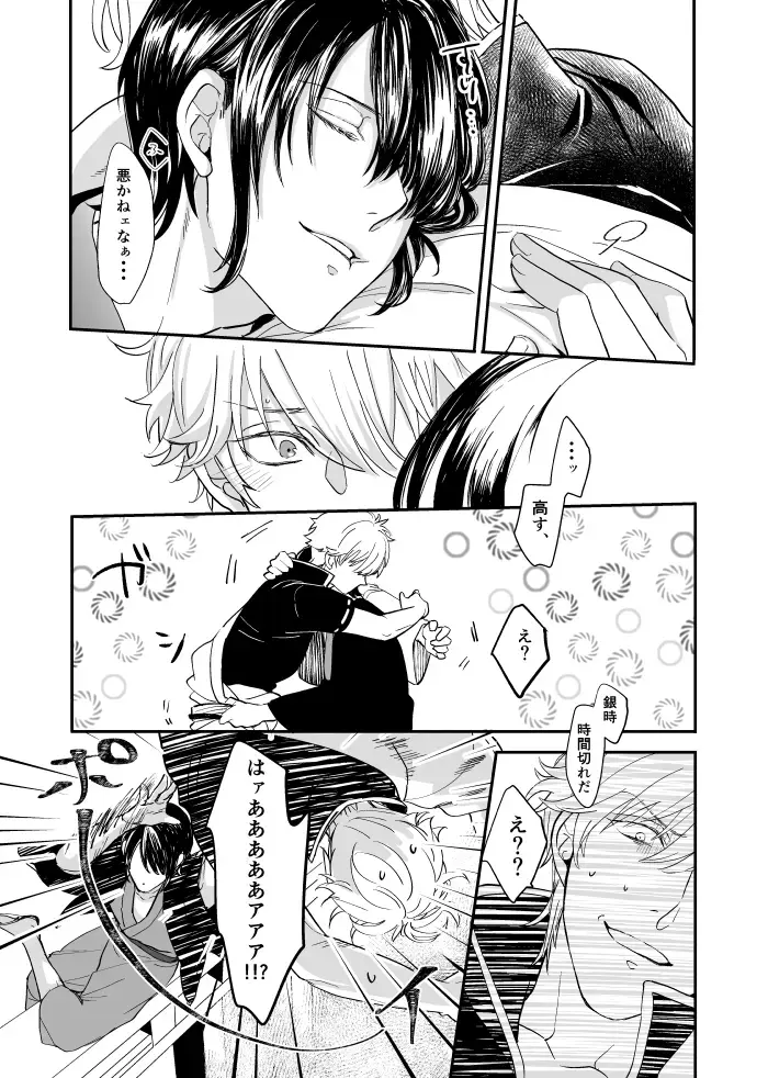 Meguri Fhentai - Page 40