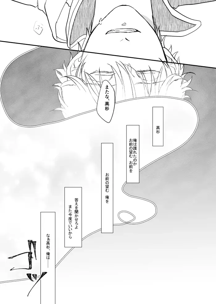 Meguri Fhentai - Page 42