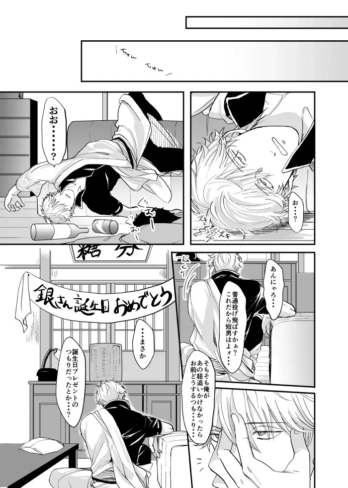 Meguri Fhentai - Page 43