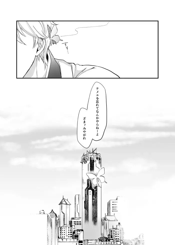 Meguri Fhentai - Page 46