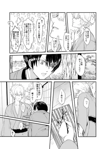 Meguri Fhentai - Page 10