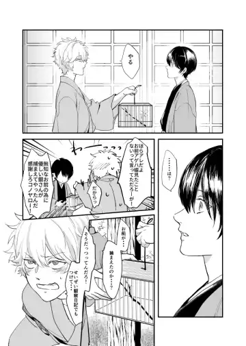 Meguri Fhentai - Page 11