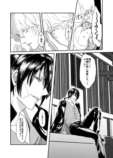 Meguri Fhentai - Page 16