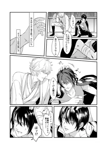 Meguri Fhentai - Page 18