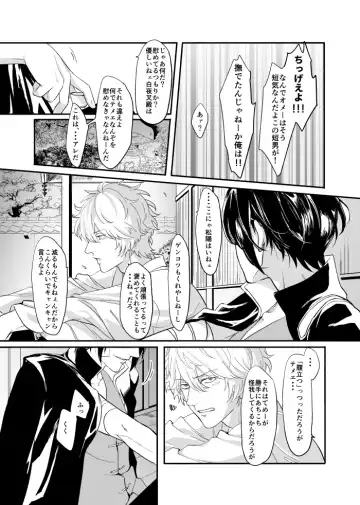 Meguri Fhentai - Page 19