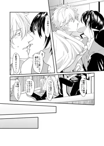 Meguri Fhentai - Page 21