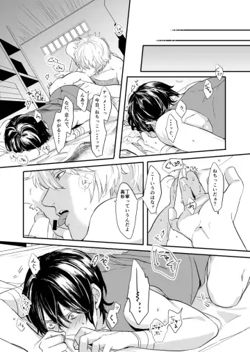 Meguri Fhentai - Page 22