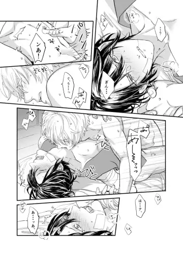 Meguri Fhentai - Page 27