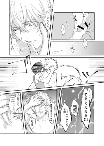 Meguri Fhentai - Page 28