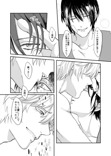 Meguri Fhentai - Page 29