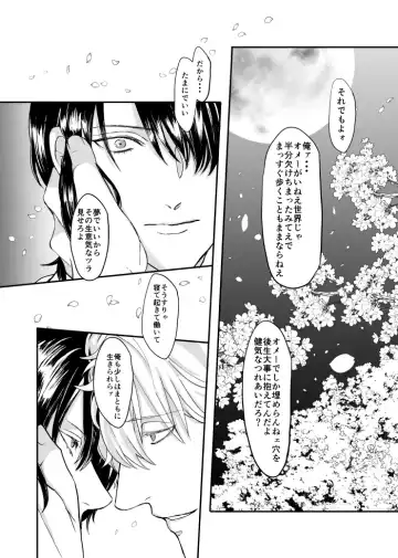 Meguri Fhentai - Page 37