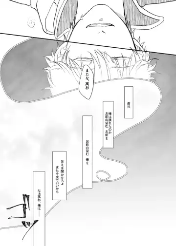 Meguri Fhentai - Page 42