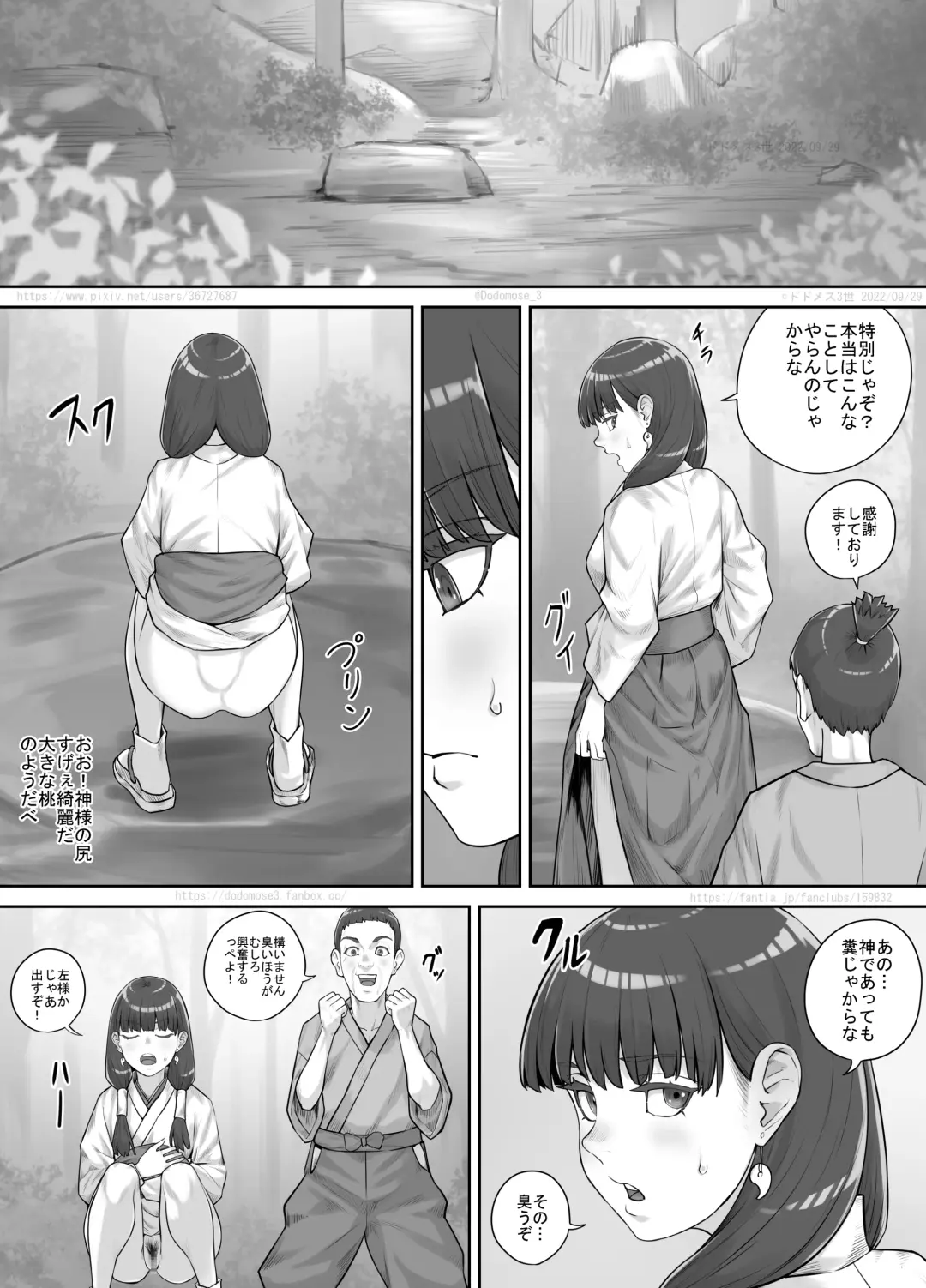 [Dodomesu3sei] Hokora no Kamisama ni Negai o Kanaete Morau Hanashi Fhentai - Page 10