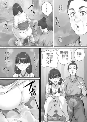 [Dodomesu3sei] Hokora no Kamisama ni Negai o Kanaete Morau Hanashi Fhentai - Page 12
