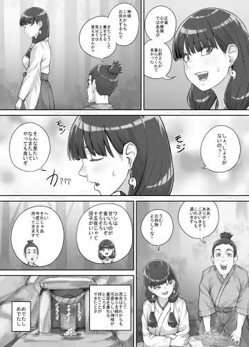 [Dodomesu3sei] Hokora no Kamisama ni Negai o Kanaete Morau Hanashi Fhentai - Page 21