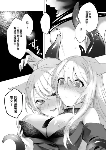[Nanase Kokono] Miqo'te ga Kawai Sugiru no ga Ikenai node Keisotsu ni Hydra Ike ni Nageiretai 2 Fhentai - Page 12