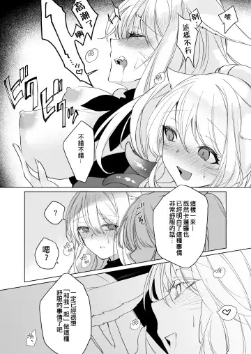 [Nanase Kokono] Miqo'te ga Kawai Sugiru no ga Ikenai node Keisotsu ni Hydra Ike ni Nageiretai 2 Fhentai - Page 18