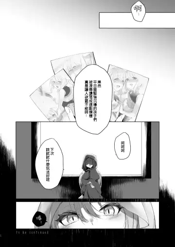 [Nanase Kokono] Miqo'te ga Kawai Sugiru no ga Ikenai node Keisotsu ni Hydra Ike ni Nageiretai 2 Fhentai - Page 23