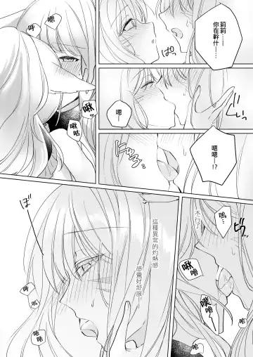 [Nanase Kokono] Miqo'te ga Kawai Sugiru no ga Ikenai node Keisotsu ni Hydra Ike ni Nageiretai 2 Fhentai - Page 9